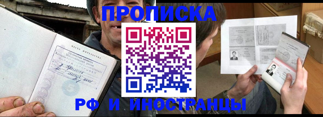 прописка паспорт в Нефтекумске