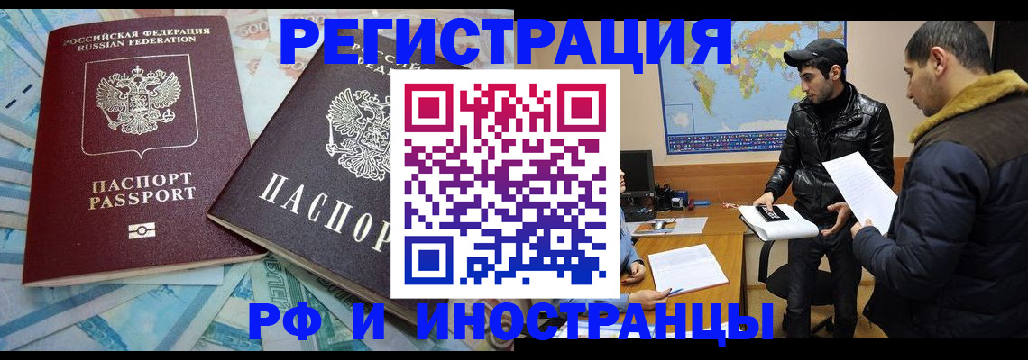 прописка для кредита в Нефтекумске