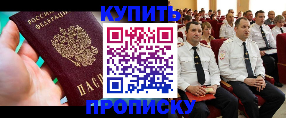 временная регистрация в Нефтекумске