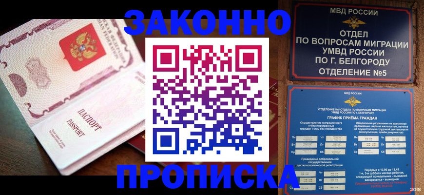 временная регистрация для школы в Нефтекумске