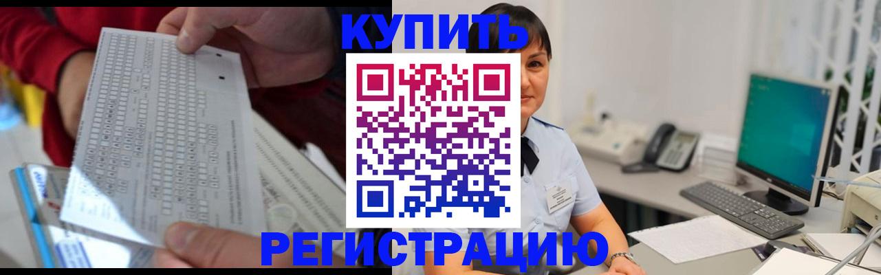 временная регистрация в Нефтекумске