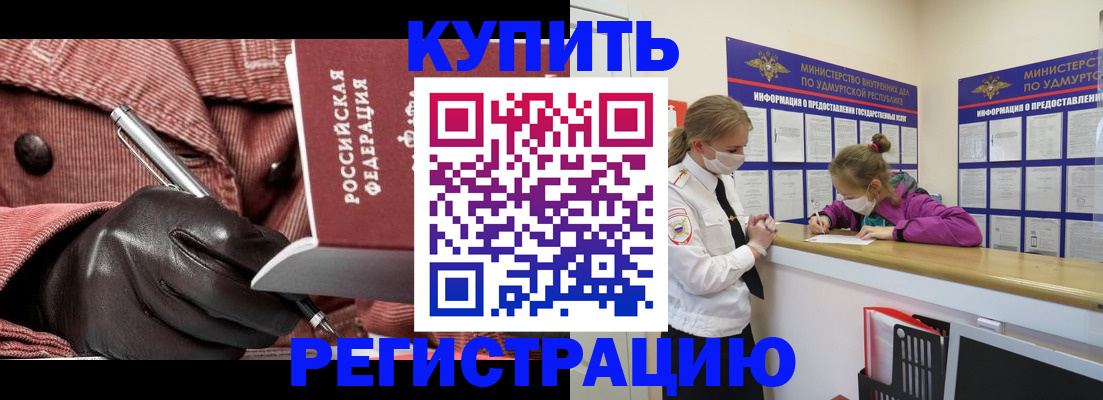 прописка для кредита в Нефтекумске